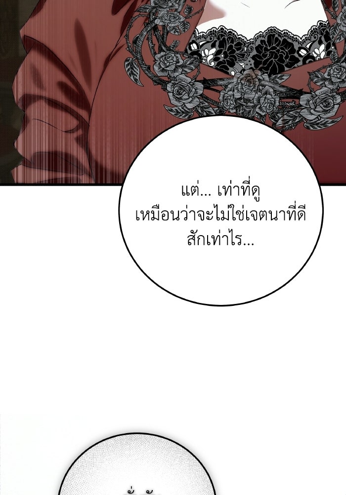 โศกนาฏกรรมแห่งความรอด - หน้า 11
