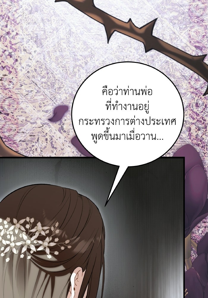 โศกนาฏกรรมแห่งความรอด - หน้า 13