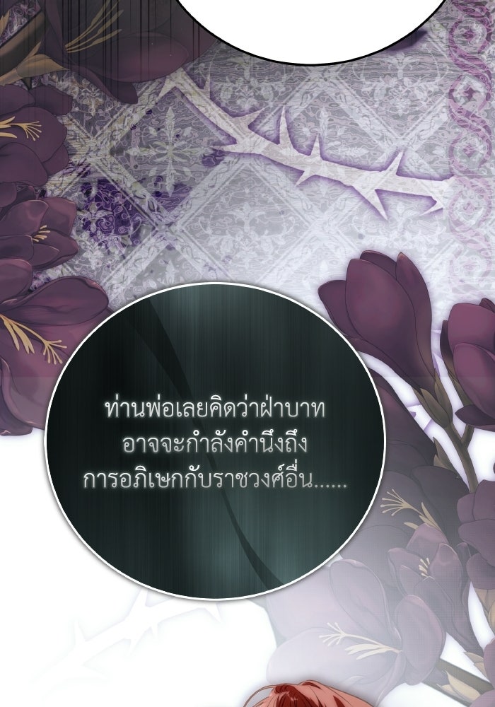 โศกนาฏกรรมแห่งความรอด - หน้า 16