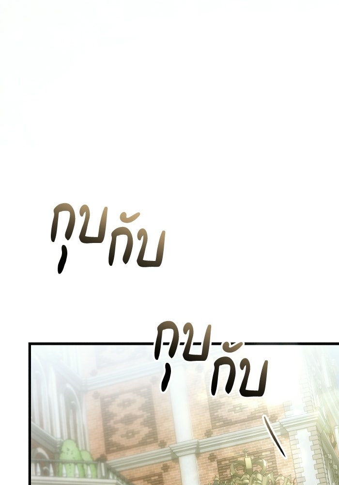 โศกนาฏกรรมแห่งความรอด - หน้า 24