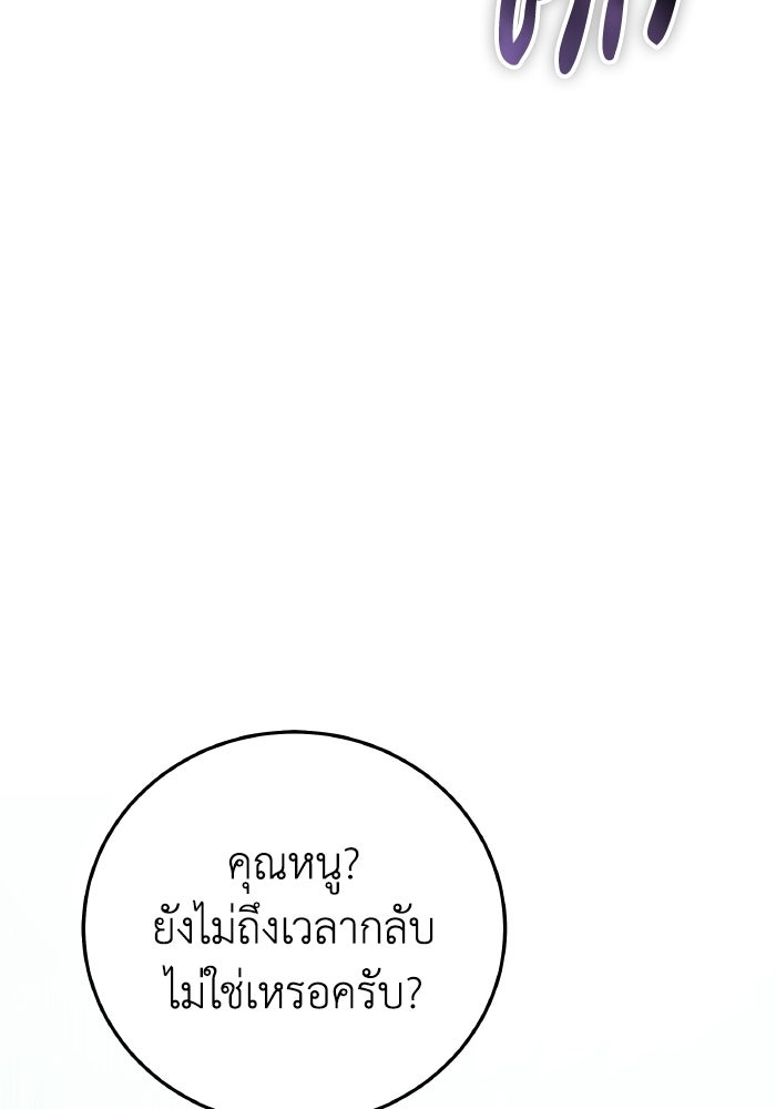 โศกนาฏกรรมแห่งความรอด - หน้า 27