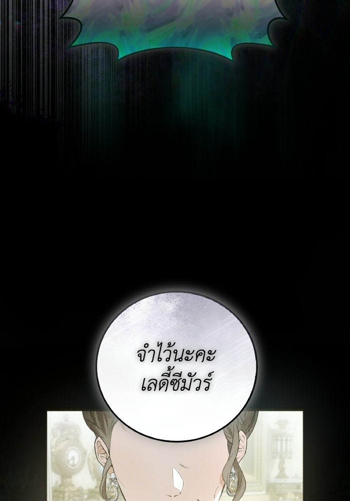 โศกนาฏกรรมแห่งความรอด - หน้า 32