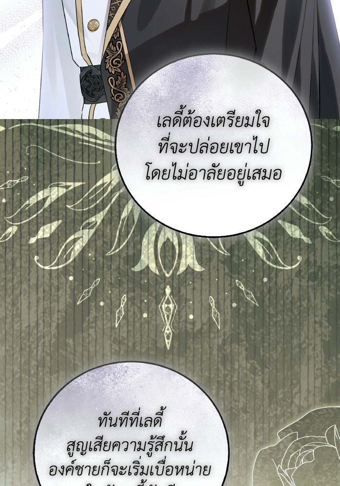 โศกนาฏกรรมแห่งความรอด - หน้า 35