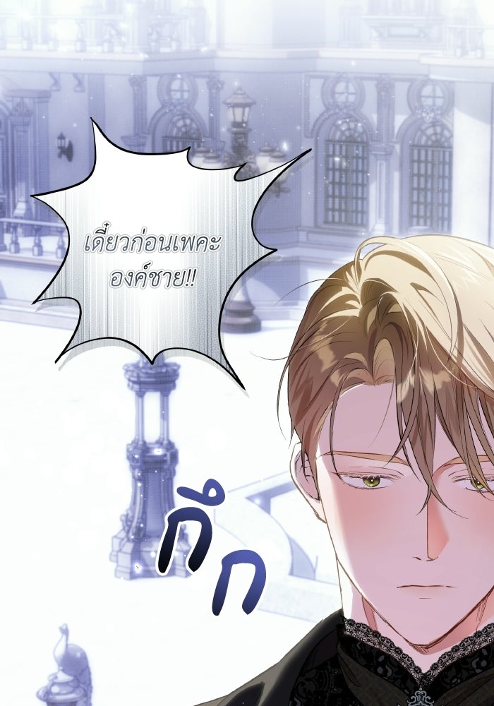 โศกนาฏกรรมแห่งความรอด - หน้า 48