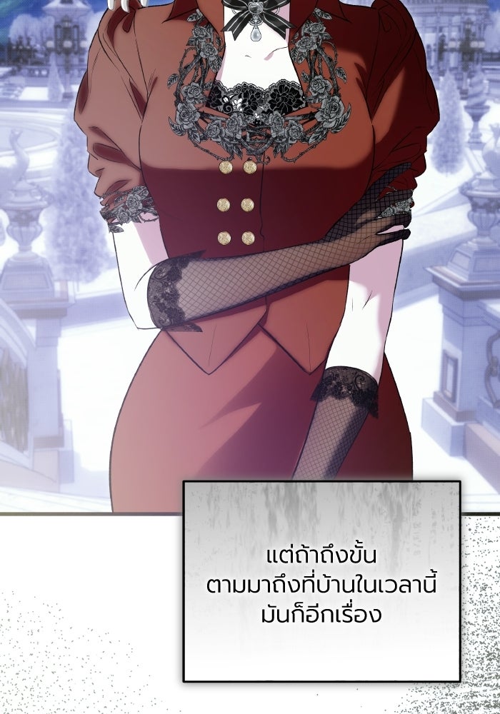 โศกนาฏกรรมแห่งความรอด - หน้า 52