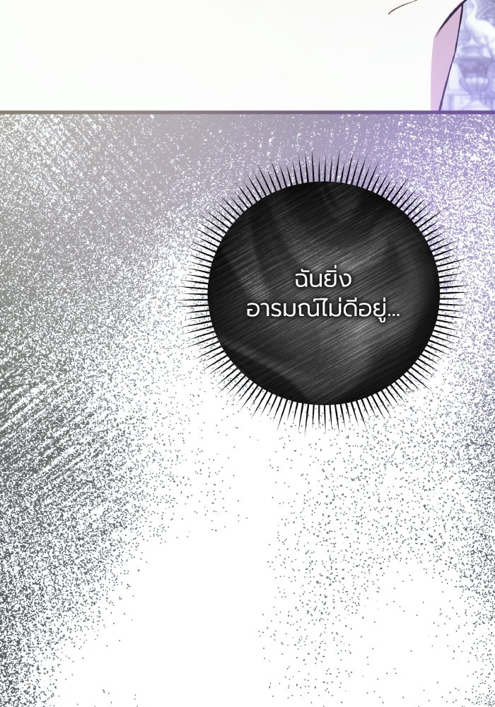 โศกนาฏกรรมแห่งความรอด - หน้า 54