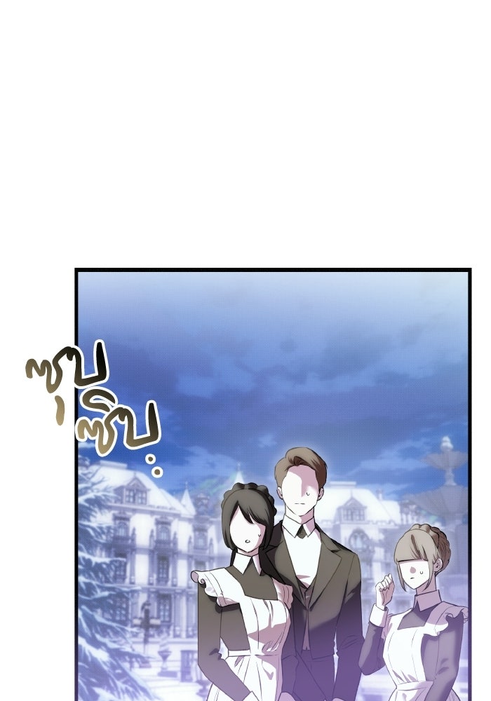 โศกนาฏกรรมแห่งความรอด - หน้า 58