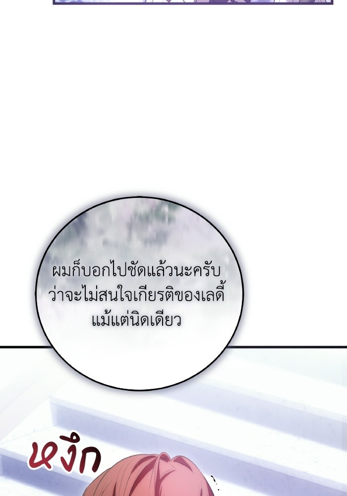 โศกนาฏกรรมแห่งความรอด - หน้า 59