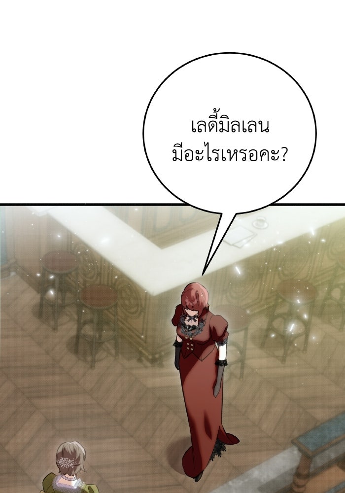 โศกนาฏกรรมแห่งความรอด - หน้า 6