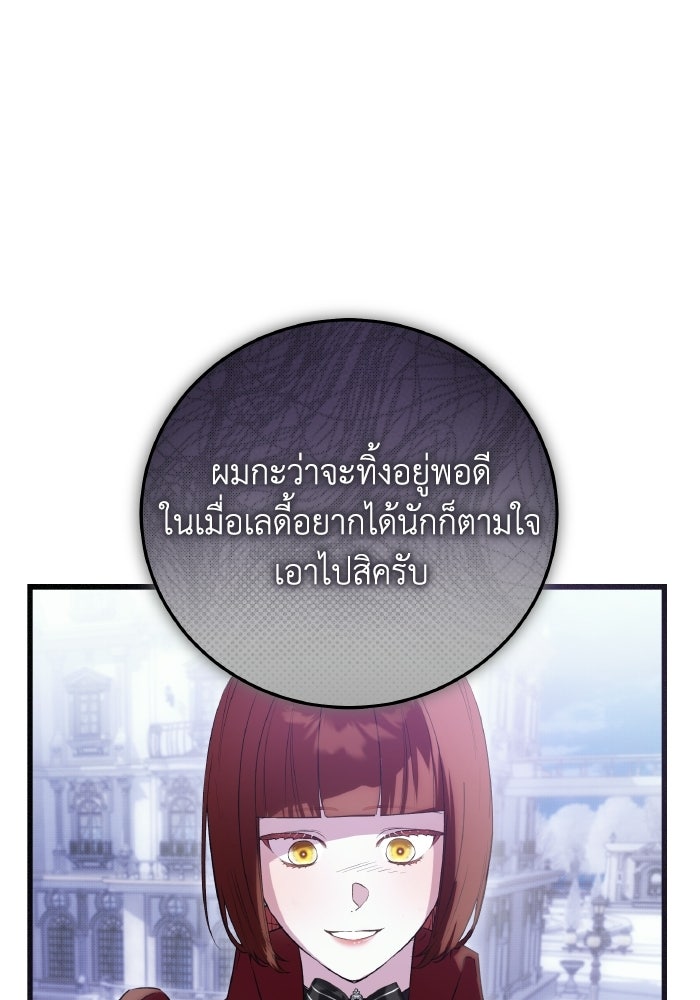 โศกนาฏกรรมแห่งความรอด - หน้า 77