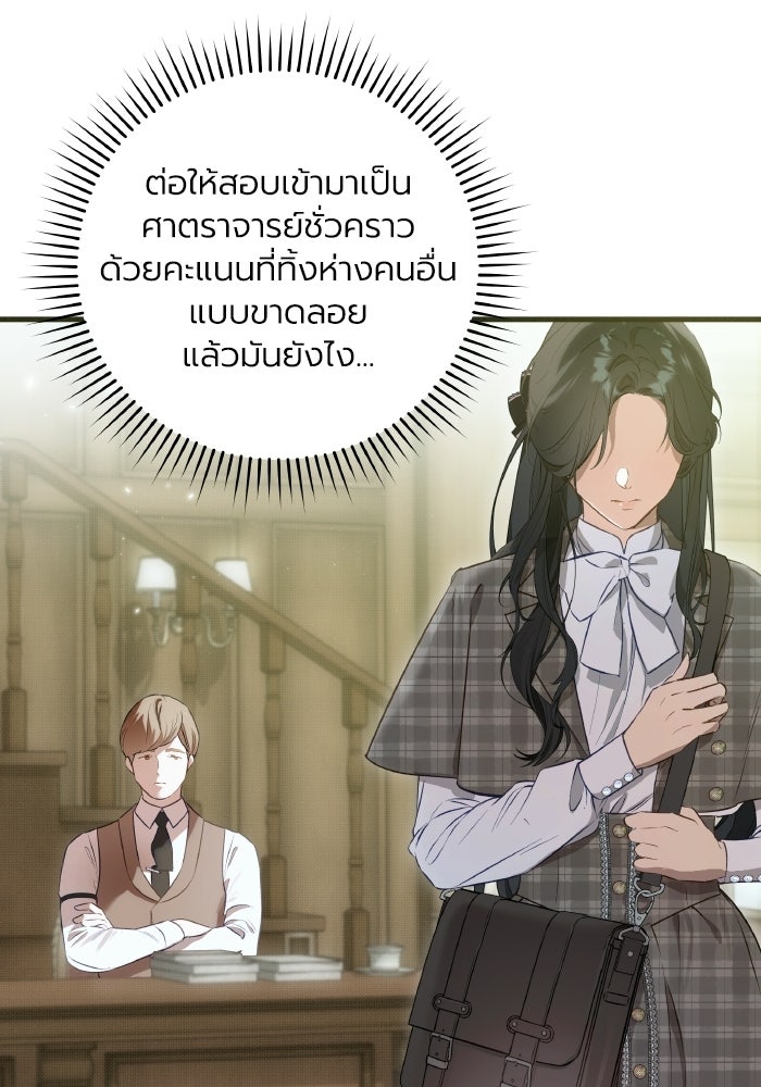 โศกนาฏกรรมแห่งความรอด - หน้า 94
