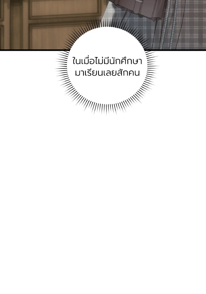 โศกนาฏกรรมแห่งความรอด - หน้า 95