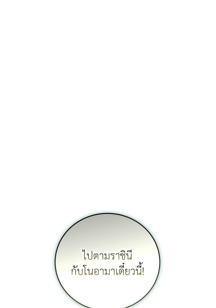 โศกนาฏกรรมแห่งความรอด - หน้า 10