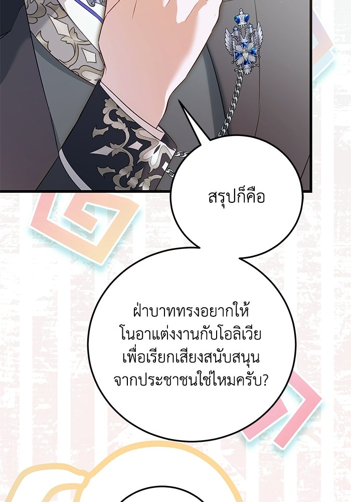 โศกนาฏกรรมแห่งความรอด - หน้า 14