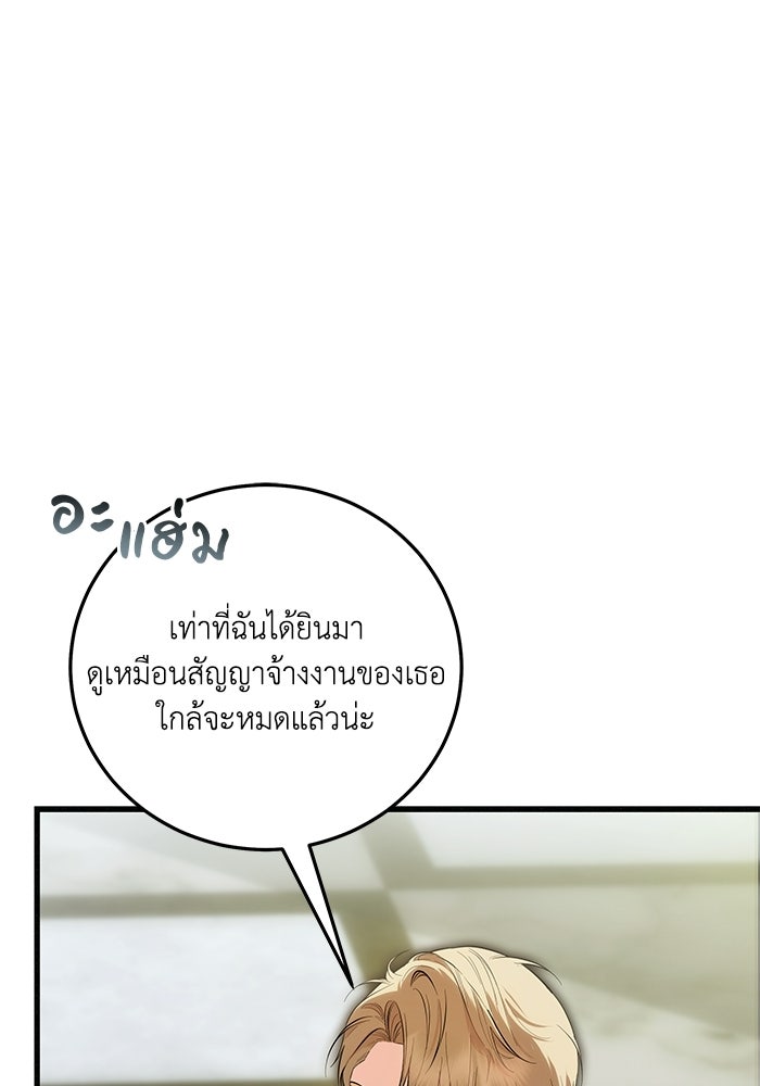 โศกนาฏกรรมแห่งความรอด - หน้า 18