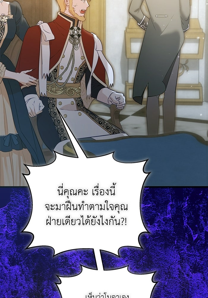 โศกนาฏกรรมแห่งความรอด - หน้า 25