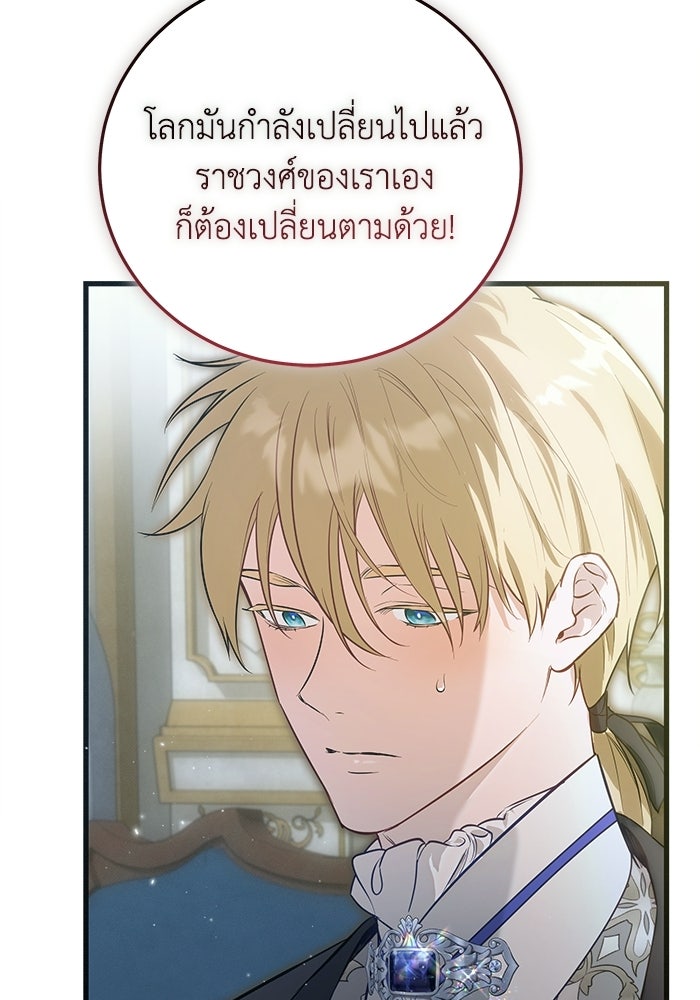 โศกนาฏกรรมแห่งความรอด - หน้า 31