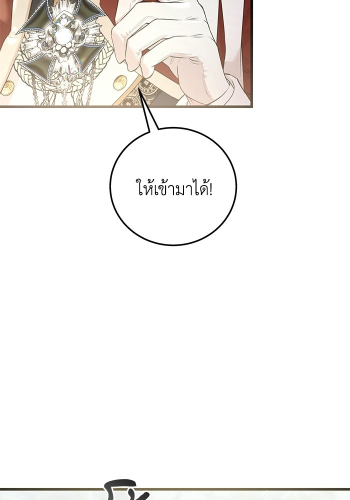 โศกนาฏกรรมแห่งความรอด - หน้า 4