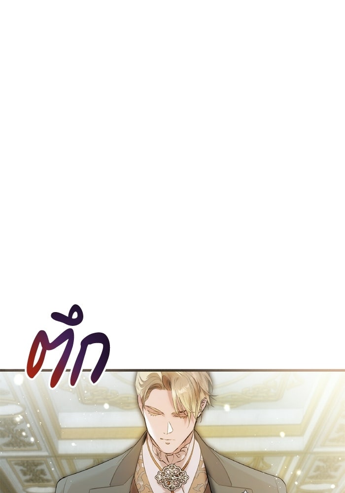 โศกนาฏกรรมแห่งความรอด - หน้า 44
