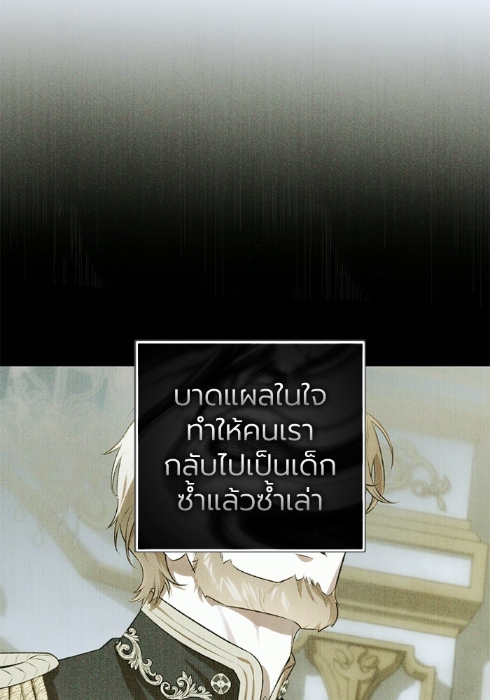 โศกนาฏกรรมแห่งความรอด - หน้า 46