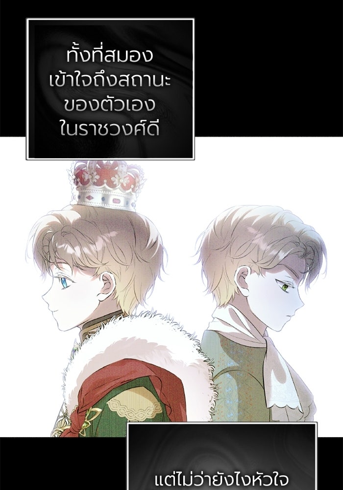 โศกนาฏกรรมแห่งความรอด - หน้า 49