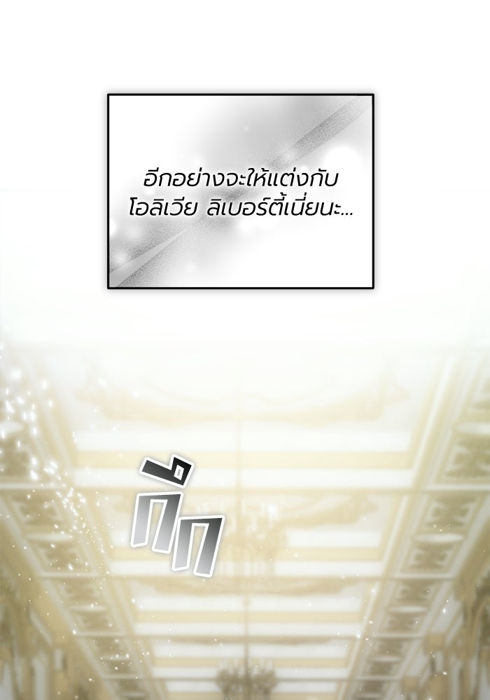โศกนาฏกรรมแห่งความรอด - หน้า 52