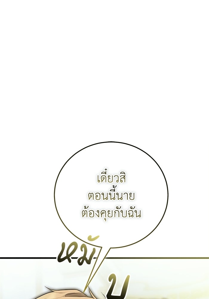 โศกนาฏกรรมแห่งความรอด - หน้า 65