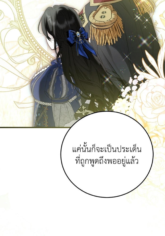 โศกนาฏกรรมแห่งความรอด - หน้า 10