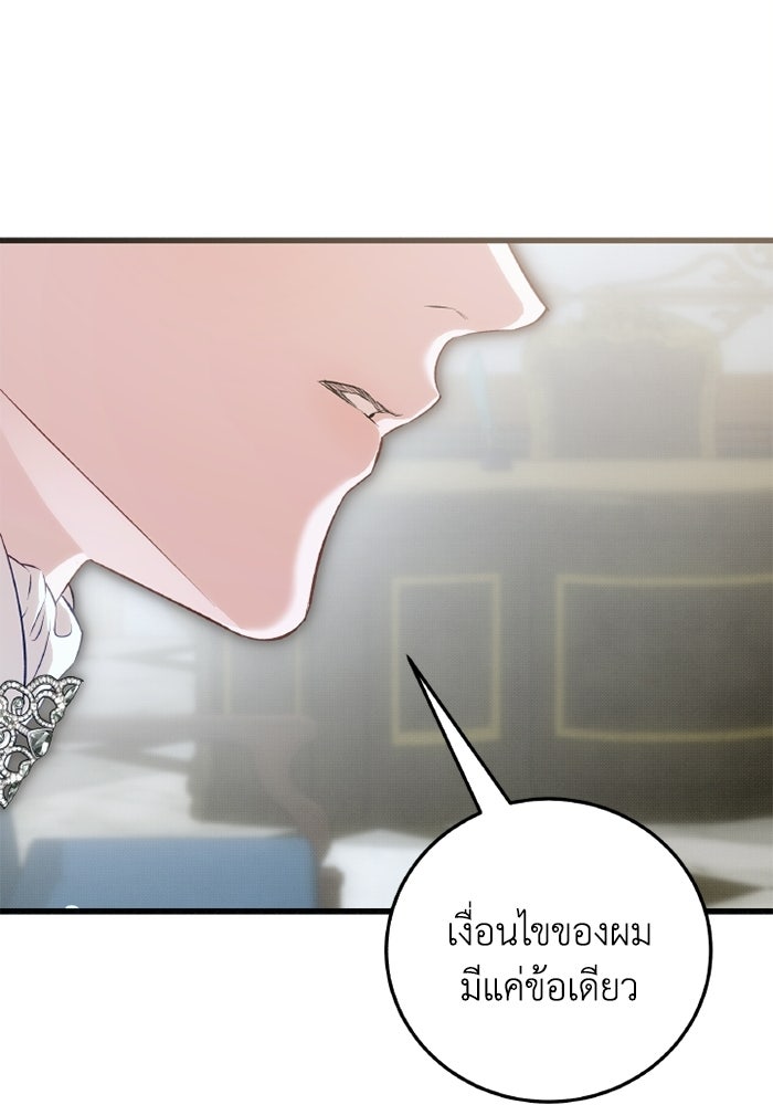 โศกนาฏกรรมแห่งความรอด - หน้า 13