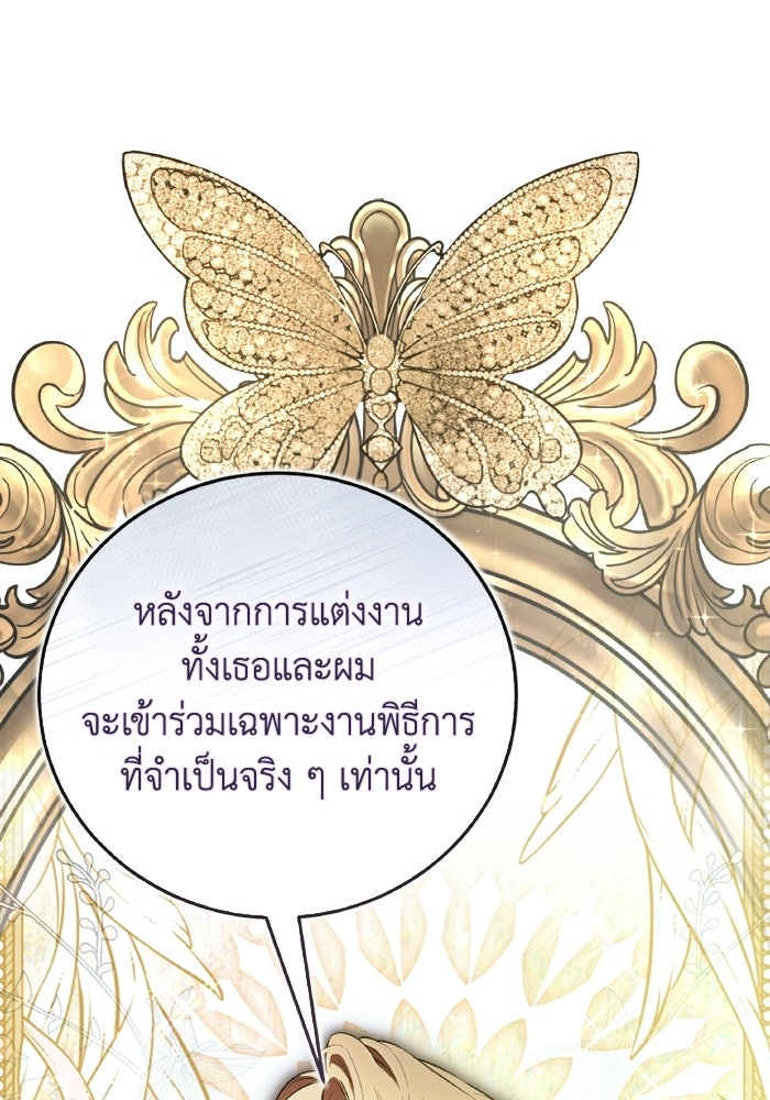 โศกนาฏกรรมแห่งความรอด - หน้า 14