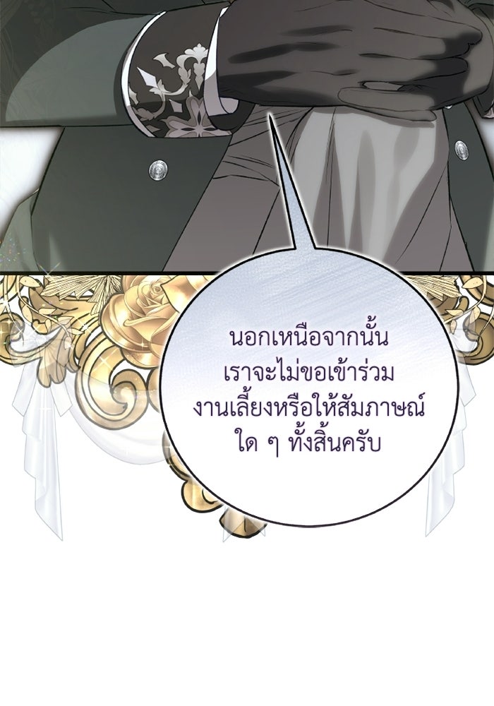โศกนาฏกรรมแห่งความรอด - หน้า 16