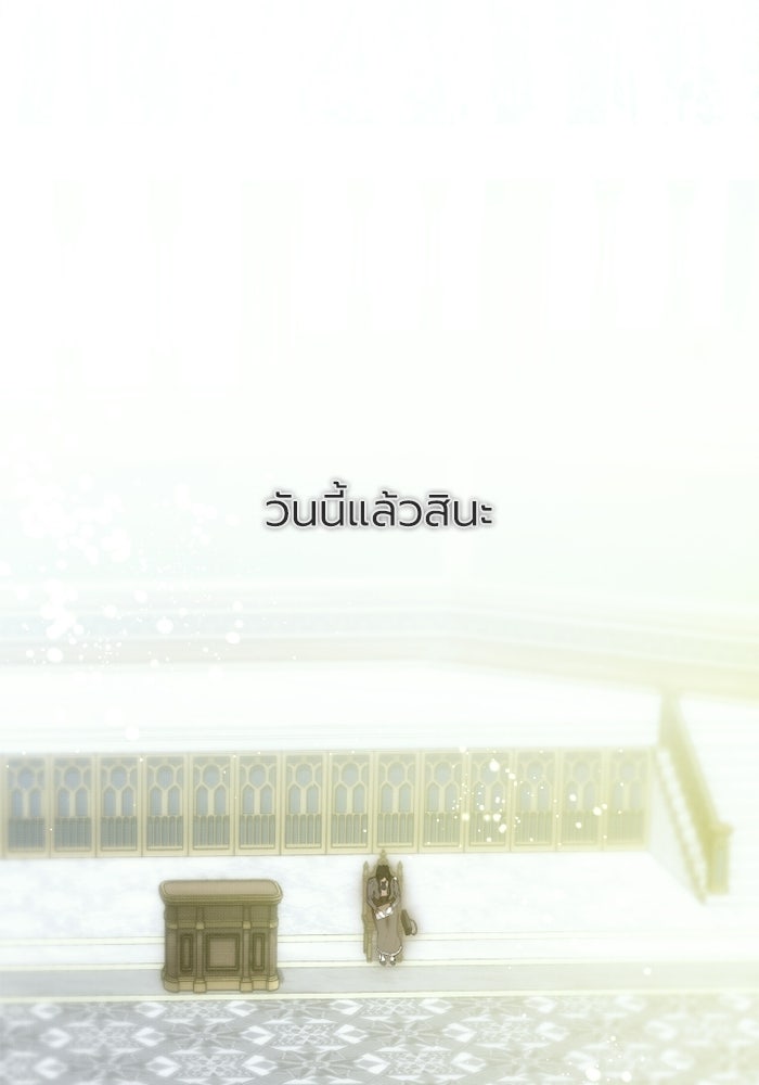โศกนาฏกรรมแห่งความรอด - หน้า 24