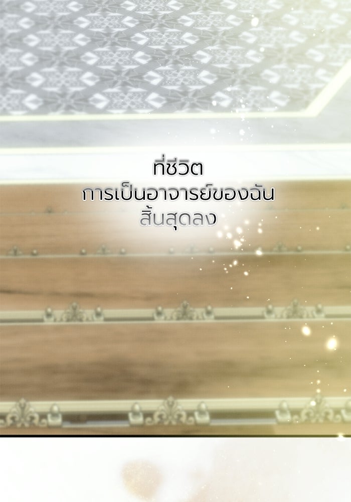 โศกนาฏกรรมแห่งความรอด - หน้า 25