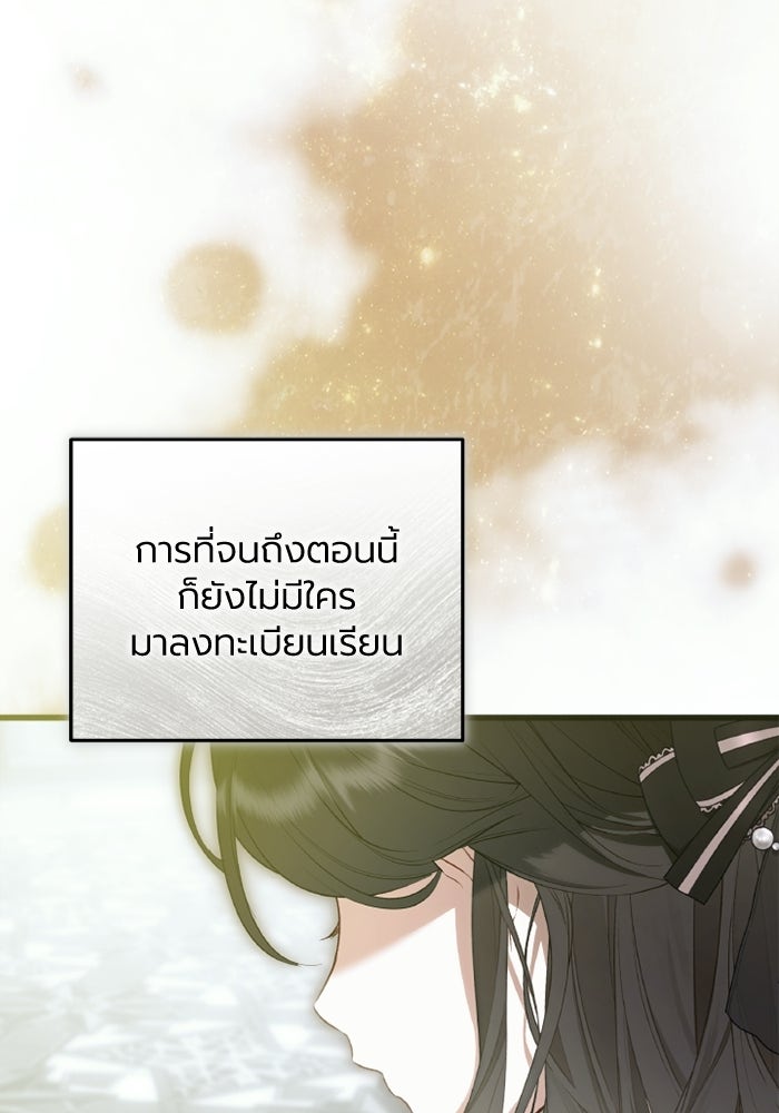 โศกนาฏกรรมแห่งความรอด - หน้า 26