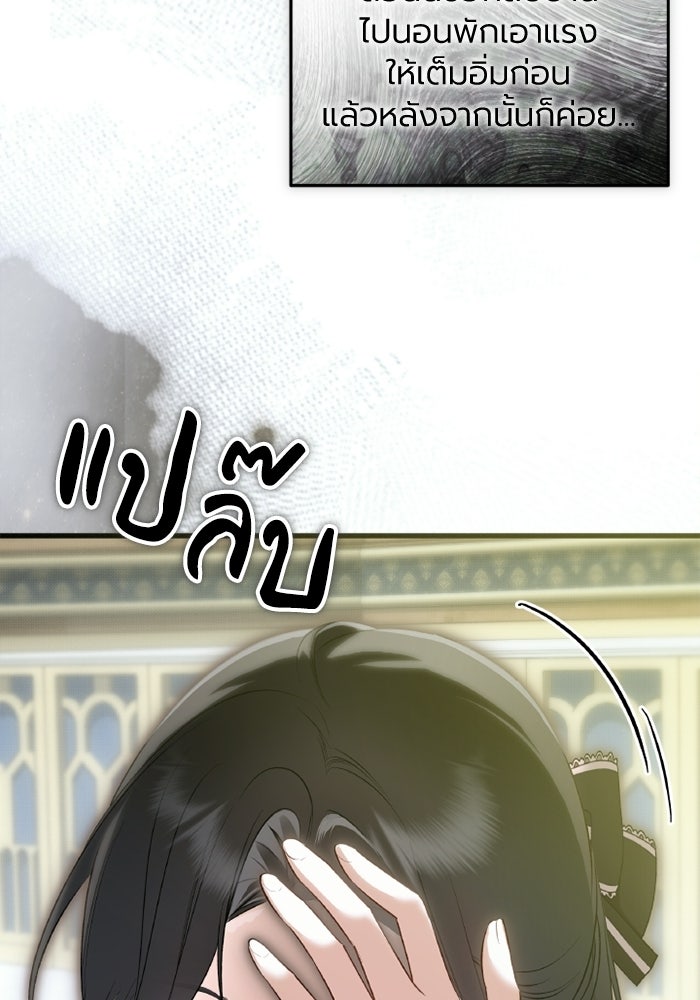 โศกนาฏกรรมแห่งความรอด - หน้า 29