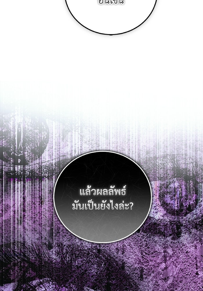 โศกนาฏกรรมแห่งความรอด - หน้า 39