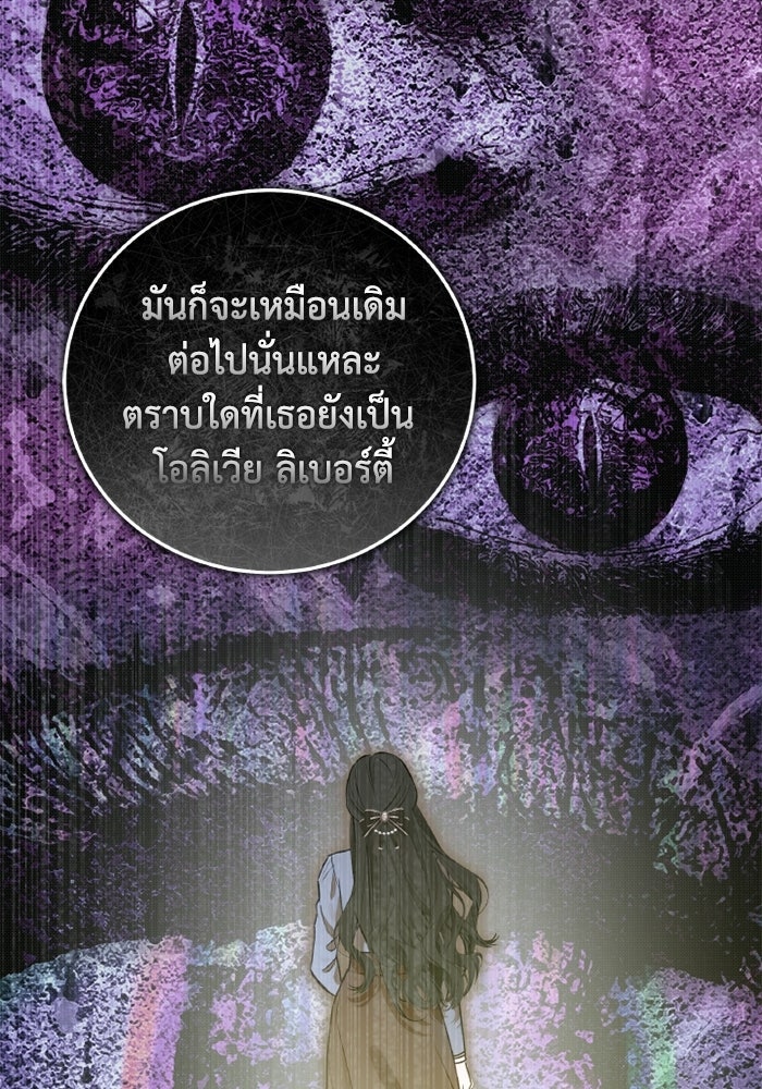 โศกนาฏกรรมแห่งความรอด - หน้า 40
