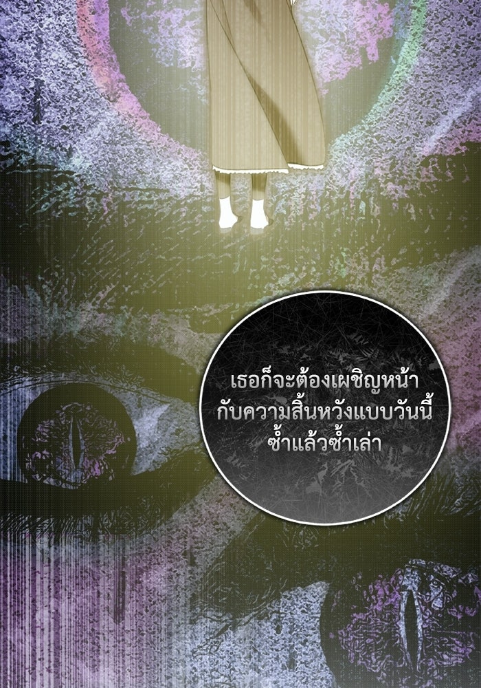โศกนาฏกรรมแห่งความรอด - หน้า 41