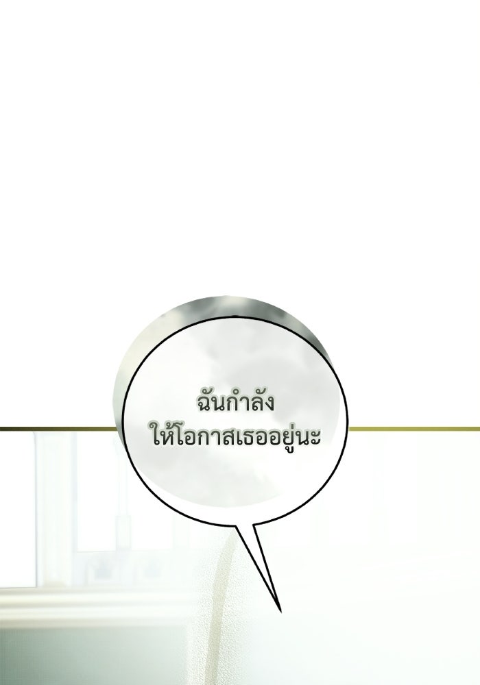 โศกนาฏกรรมแห่งความรอด - หน้า 44
