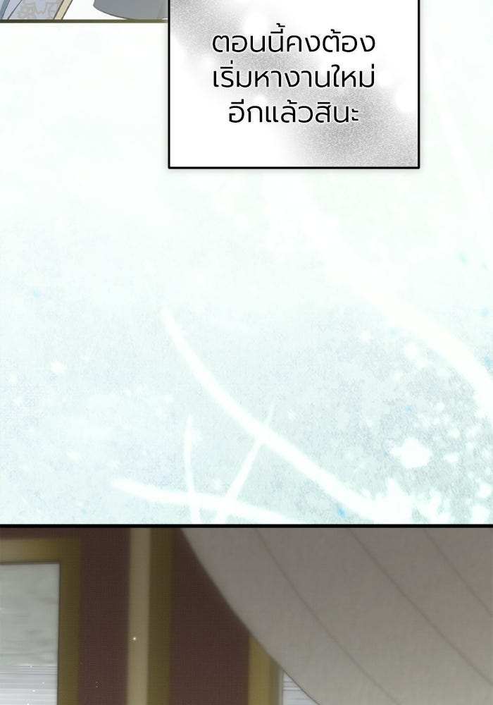 โศกนาฏกรรมแห่งความรอด - หน้า 69