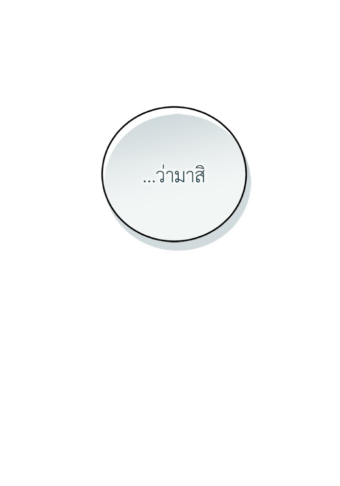 โศกนาฏกรรมแห่งความรอด - หน้า 8
