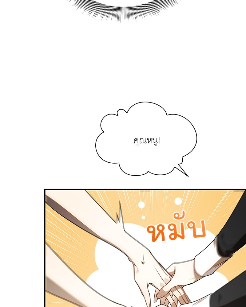 เสียใจให้สุด แล้วหยุดสักที - หน้า 116