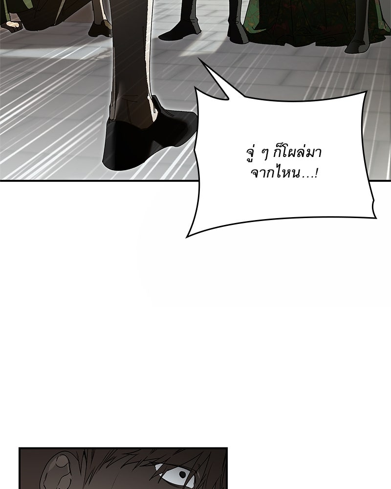 เสียใจให้สุด แล้วหยุดสักที - หน้า 142