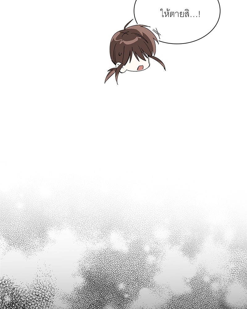 เสียใจให้สุด แล้วหยุดสักที - หน้า 149
