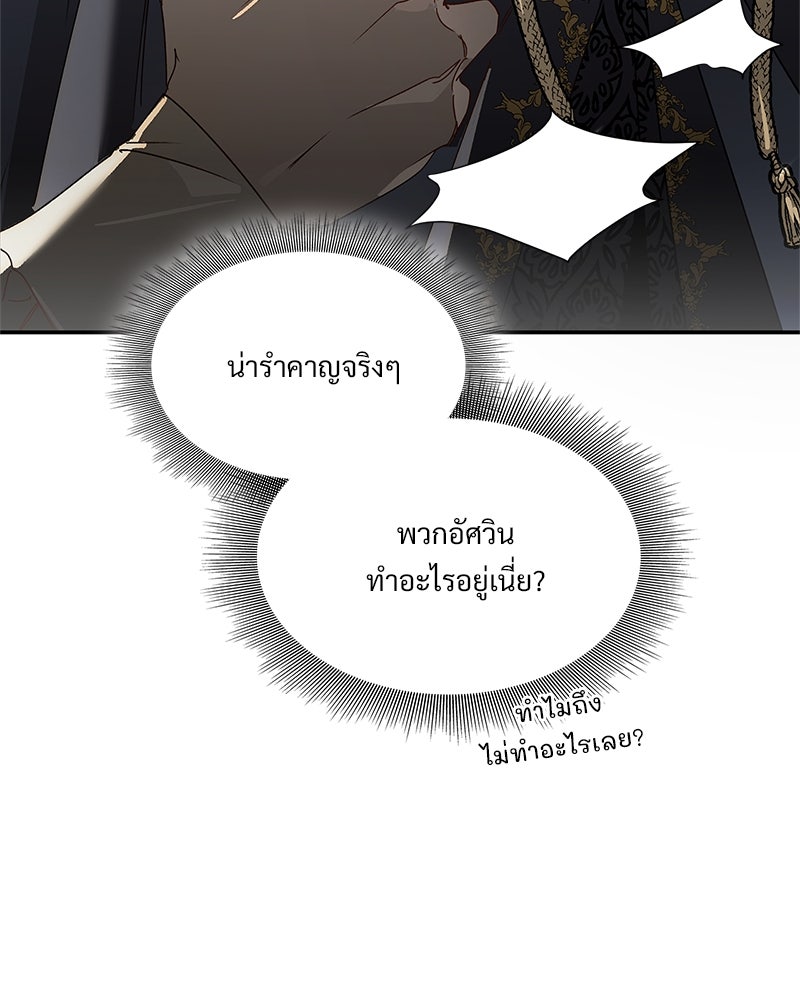 เสียใจให้สุด แล้วหยุดสักที - หน้า 153