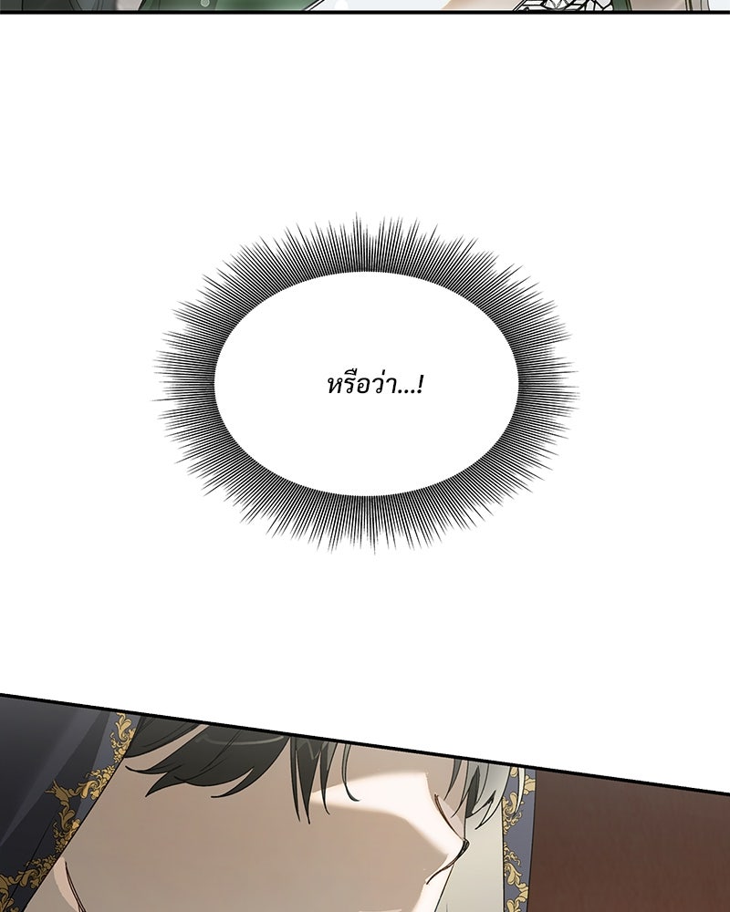 เสียใจให้สุด แล้วหยุดสักที - หน้า 162
