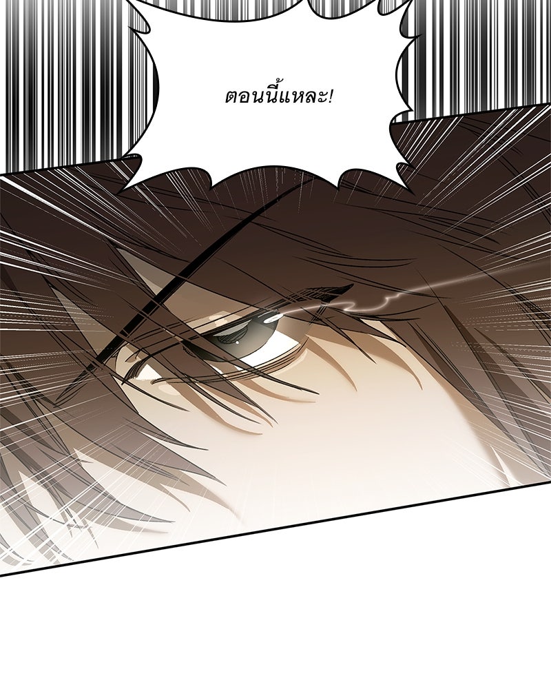 เสียใจให้สุด แล้วหยุดสักที - หน้า 166