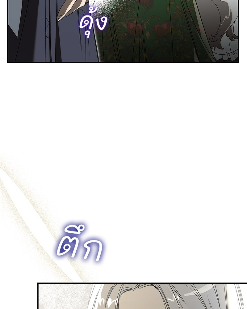 เสียใจให้สุด แล้วหยุดสักที - หน้า 178