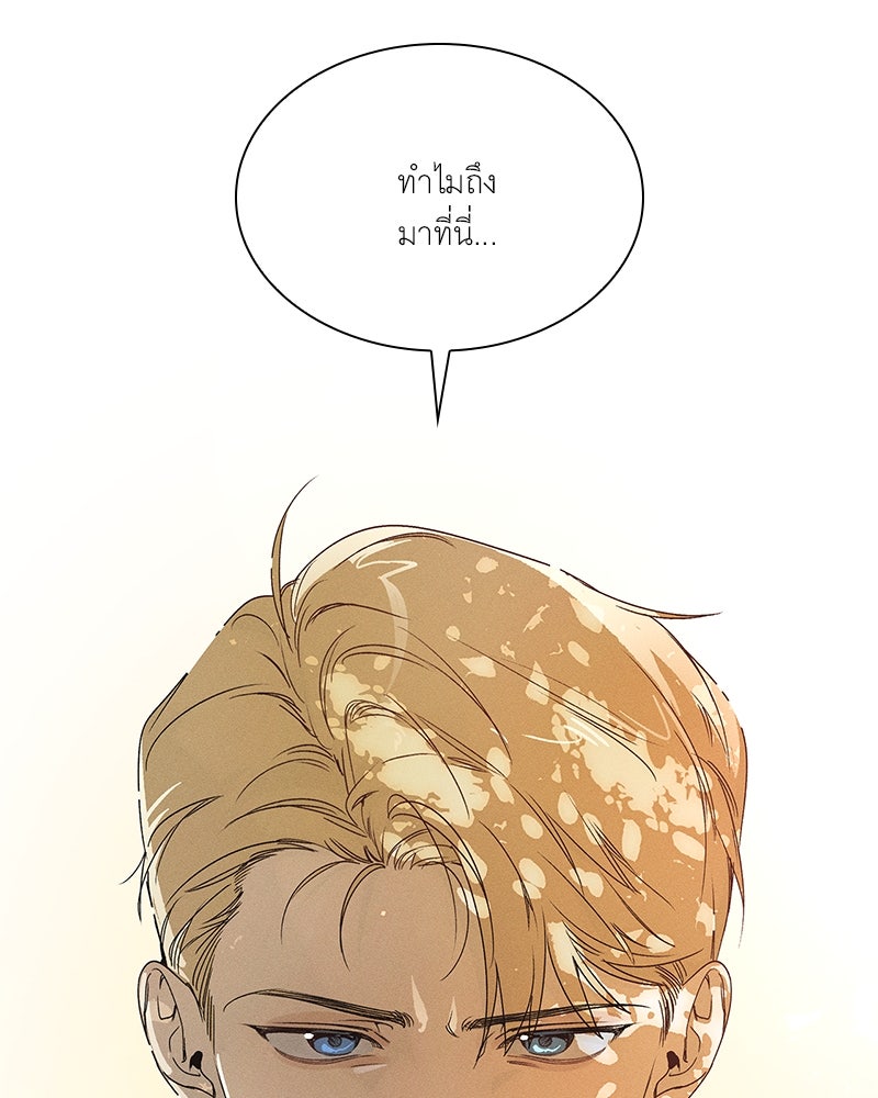 เสียใจให้สุด แล้วหยุดสักที - หน้า 19