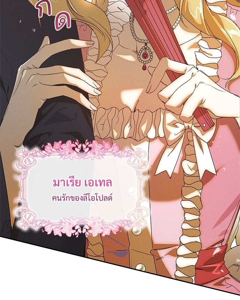 เสียใจให้สุด แล้วหยุดสักที - หน้า 22